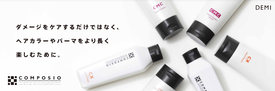 COMPOSIO HAIR CARE（コンポジオヘアケア）